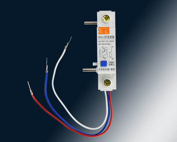 MX、OF、MX+OF、SD分勵(lì)、輔助、分勵(lì)+輔助、報(bào)警附件